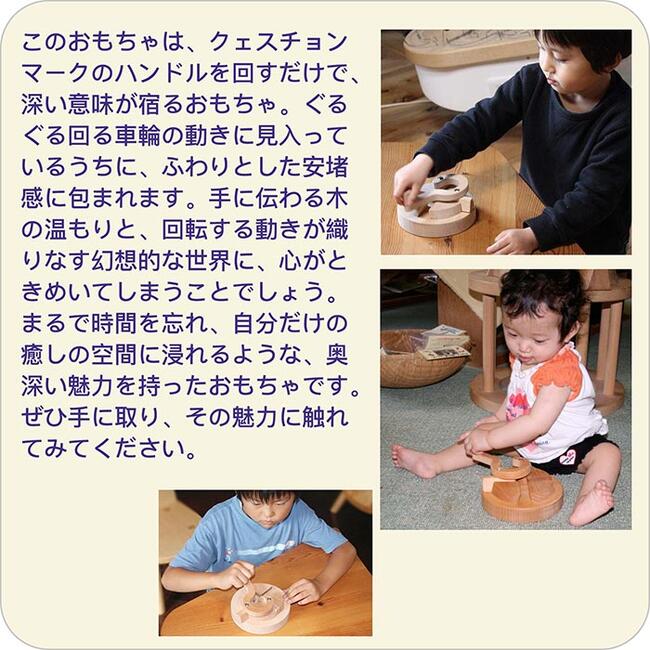 三丁目交差点（日本製）不思議な動きの木のおもちゃ