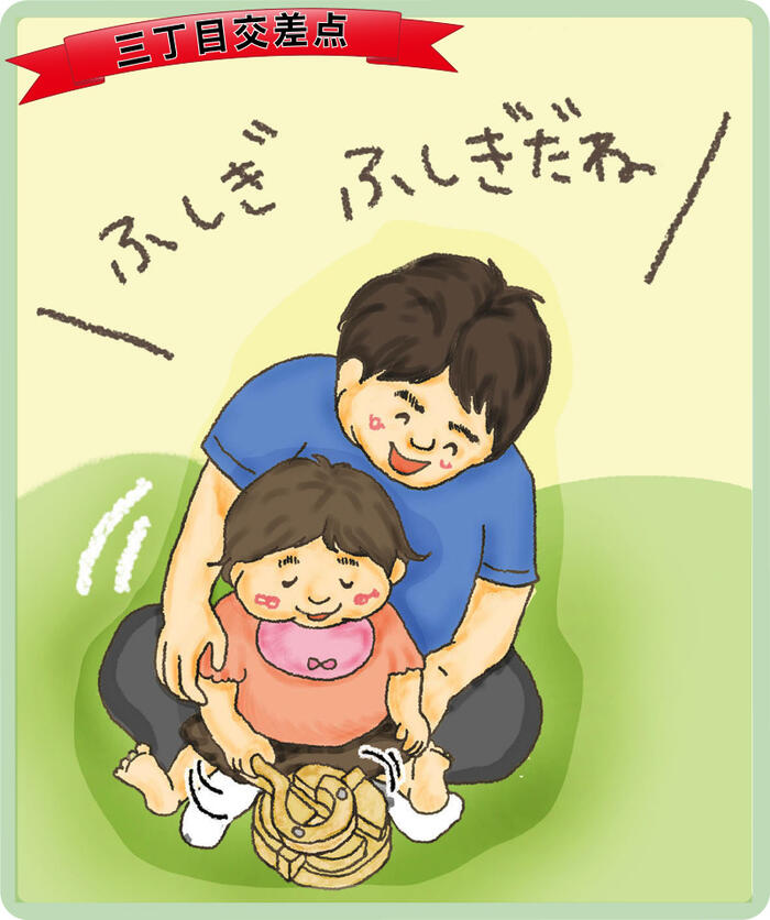三丁目交差点（日本製）不思議な動きの木のおもちゃ