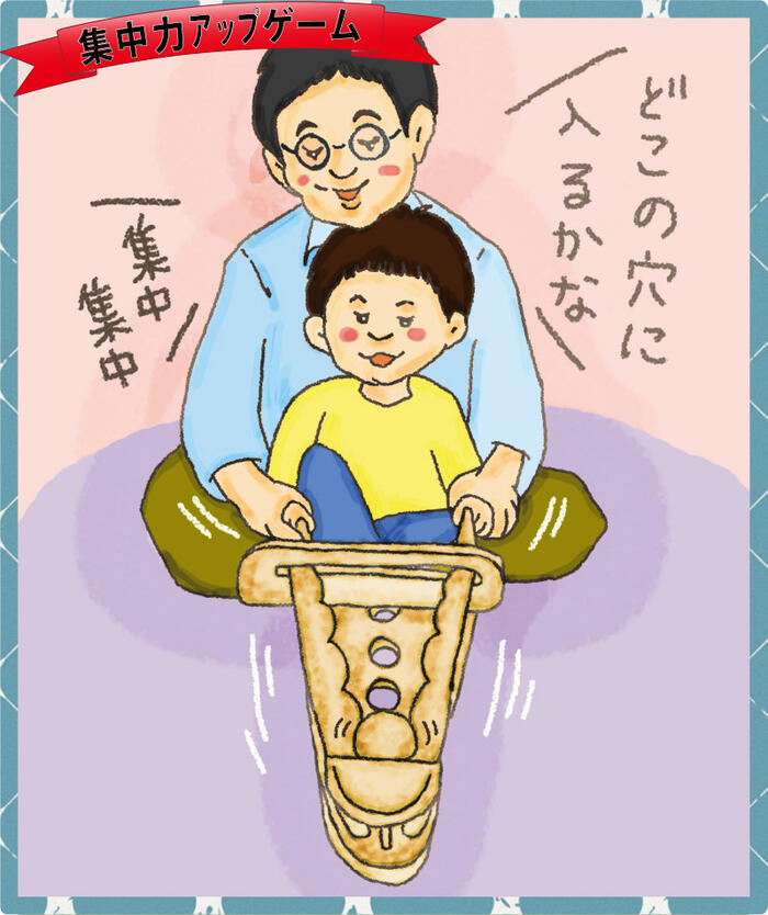 集中力アップゲーム（日本製）家族団らんのひと時や、子供さんの知育に