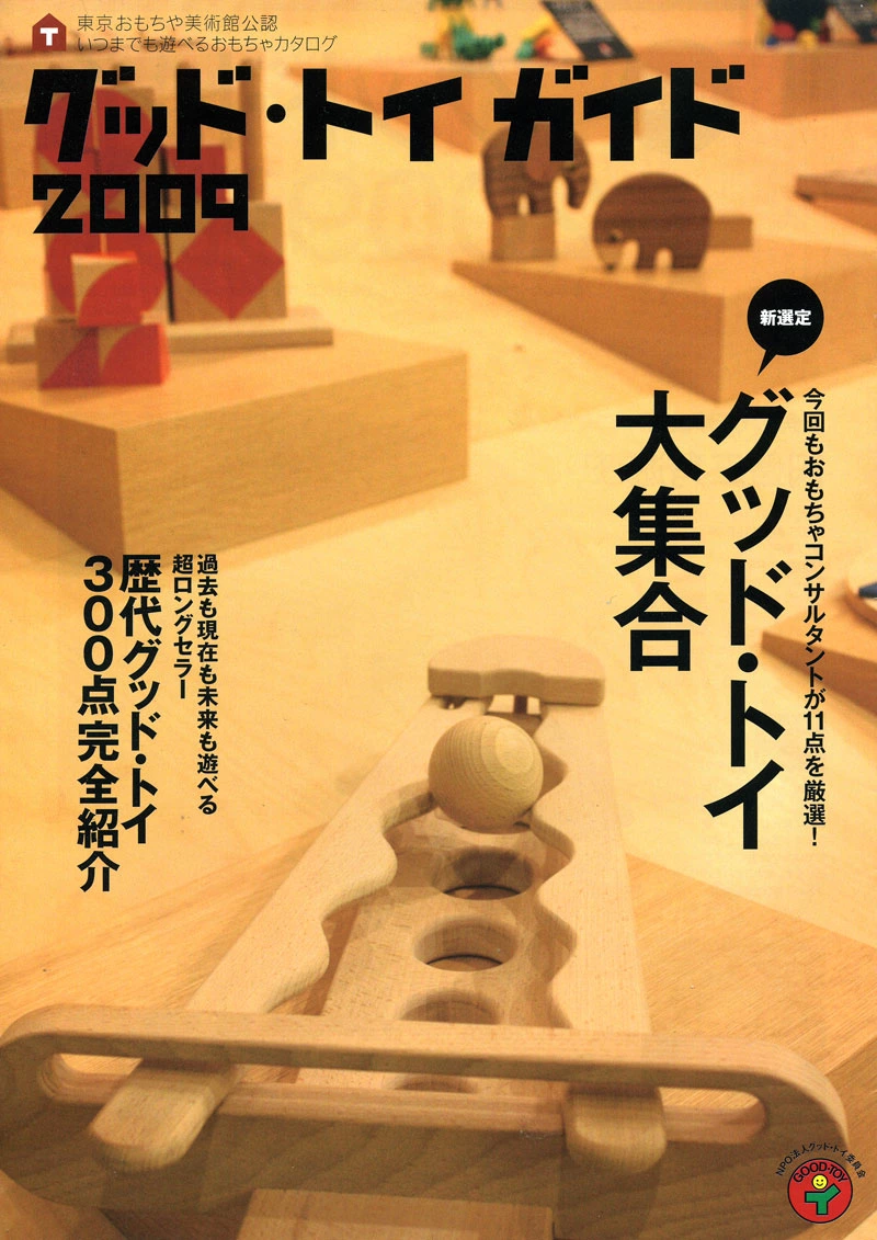 集中力アップゲーム（日本製）家族団らんのひと時や、子供さんの知育に