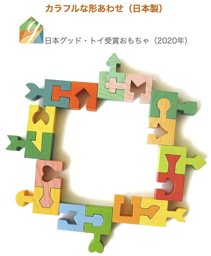 カラフルな形あわせ（日本製）日本グッド・トイ受賞おもちゃ