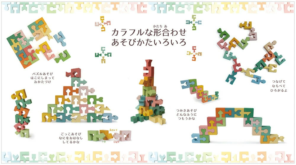 カラフルな形あわせ（日本製）日本グッド・トイ受賞おもちゃ