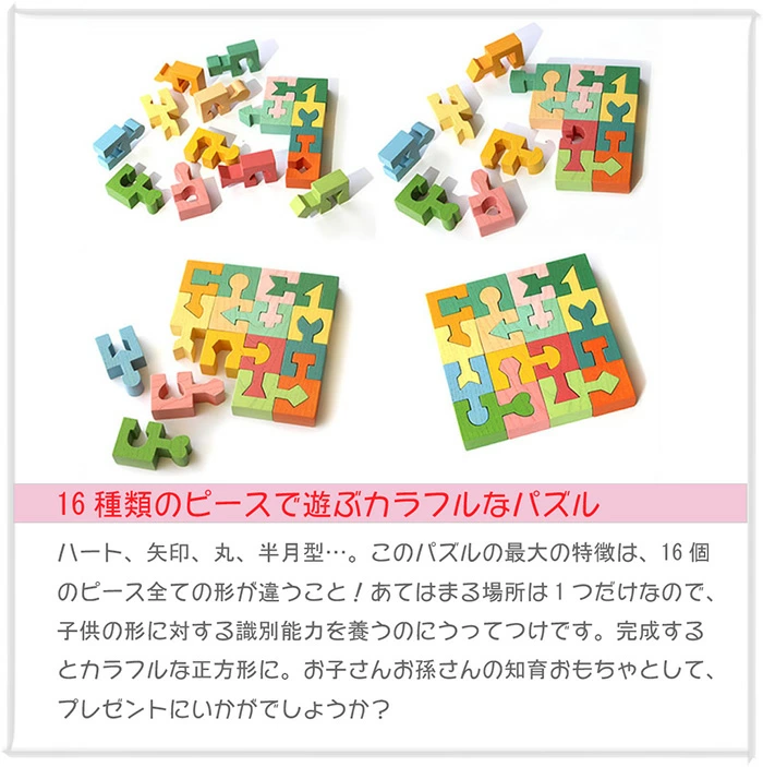 カラフルな形あわせ（日本製）日本グッド・トイ受賞おもちゃ