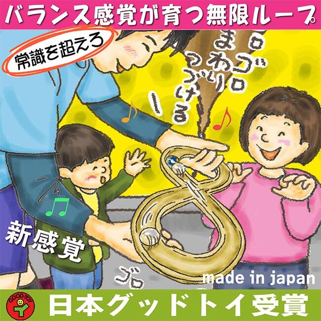 ムゲン大(日本製)安全な木のおもちゃ