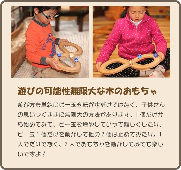 ムゲン大（日本製）安全な木のおもちゃ