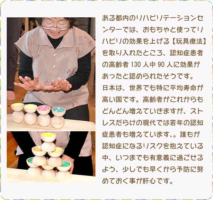 カップ積み木（日本製）知らず知らず創造力を育む木のおもちゃ