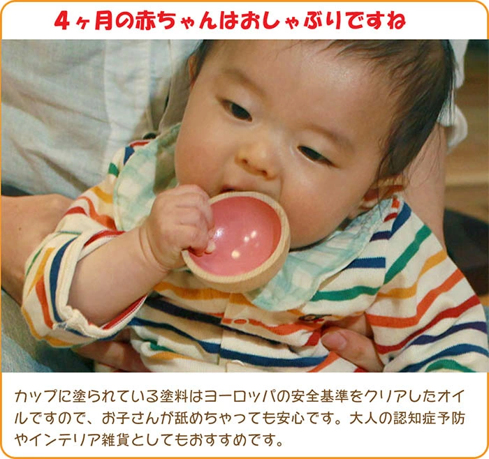 カップ積み木（日本製）知らず知らず創造力を育む木のおもちゃ