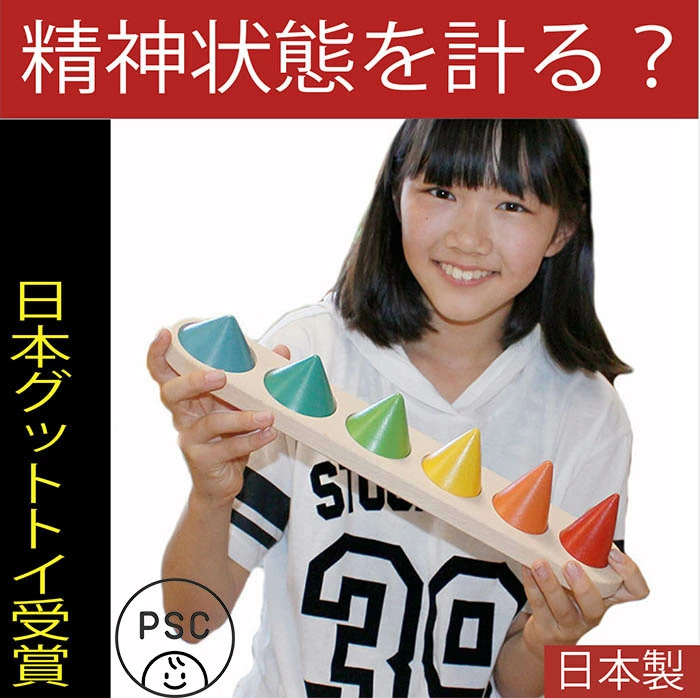 ピックアップコーン(日本製)指先で「つまむ」力を養える木のおもちゃ