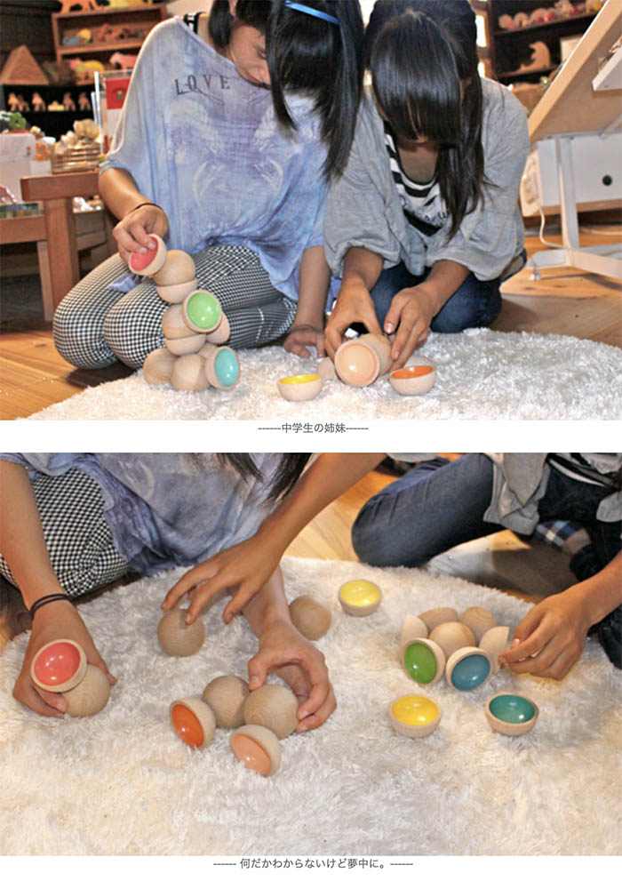 遊び力を試される不思議な積み木（日本製）創造力を育む木のおもちゃ