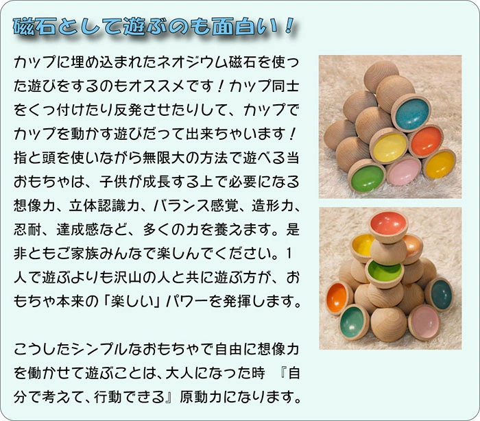 遊び力を試される不思議な積み木（日本製）創造力を育む木のおもちゃ