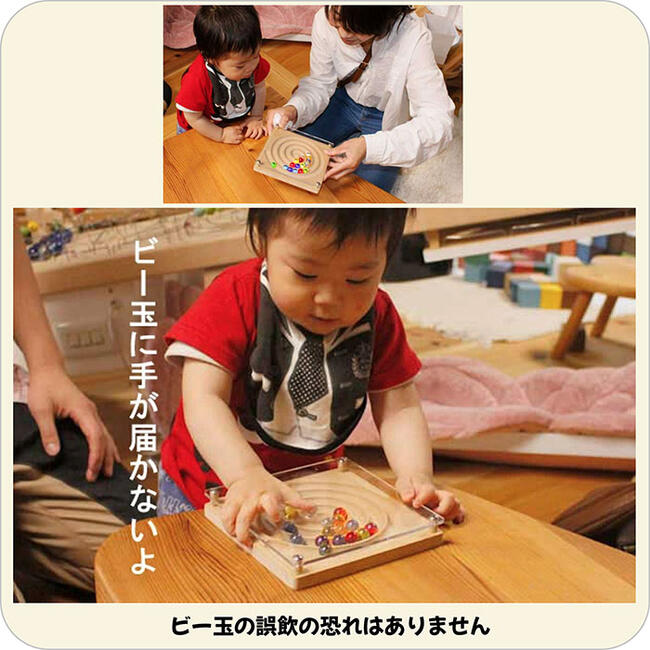 アンドロメダ銀河（日本製）ビー玉が美しく輝く安全な木のおもちゃ