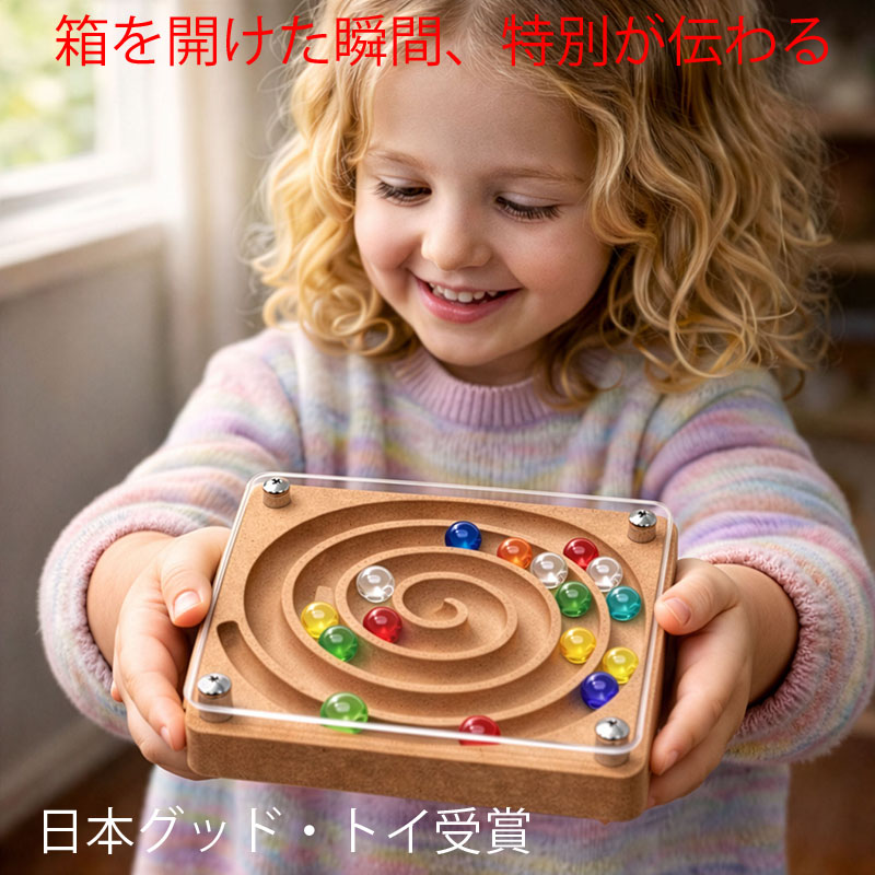 アンドロメダ銀河（日本製）ビー玉が美しく輝く安全な木のおもちゃ