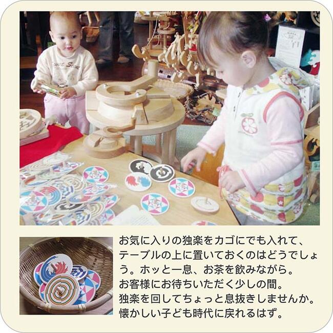 美しい色遊び独楽（コマ）幻想的な色の世界に遊びながら浸る 日本製