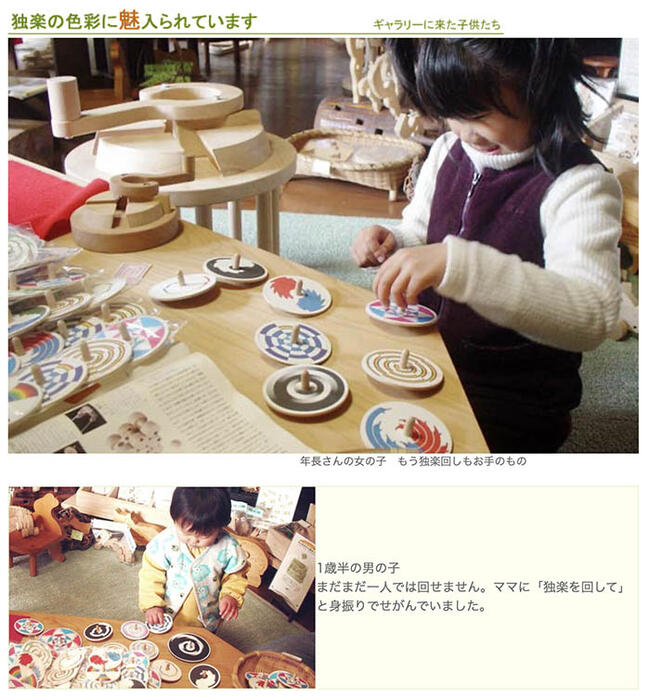 美しい色遊び独楽（コマ）幻想的な色の世界に遊びながら浸る 日本製