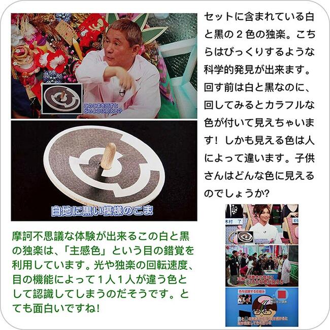 美しい色遊び独楽（コマ）幻想的な色の世界に遊びながら浸る 日本製