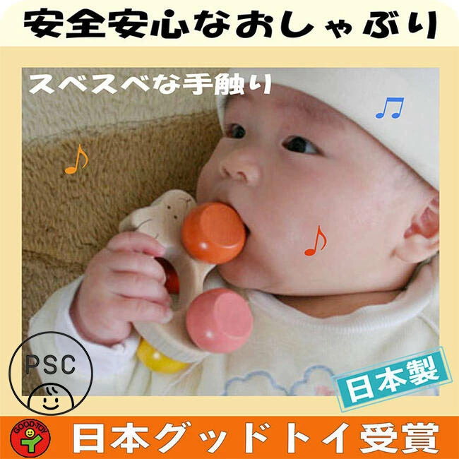 うさぎ車（すべすべの赤ちゃんおもちゃ）ベビーの手にぴったりの小さな車 日本製