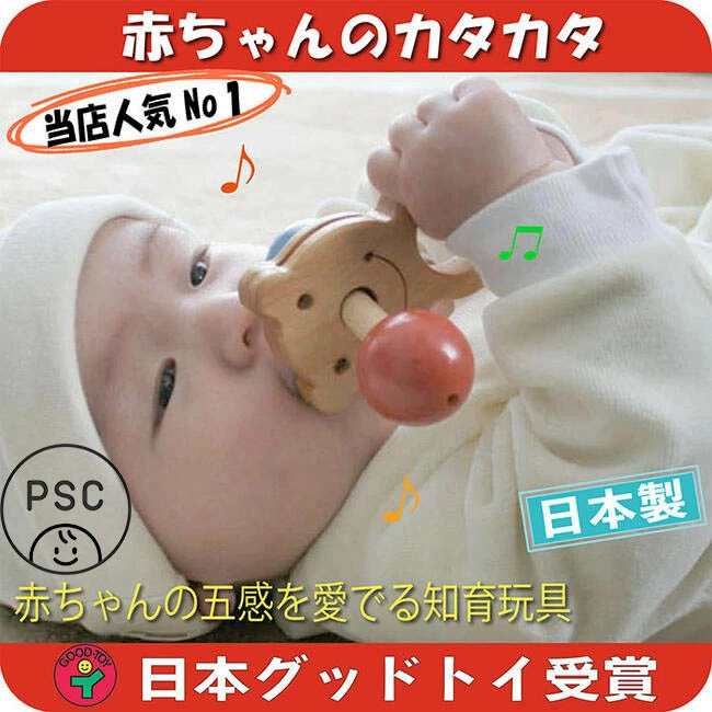 赤いはな青いはな（日本製）くまさんのお鼻がカチカチ動くおしゃぶり木のおもちゃ