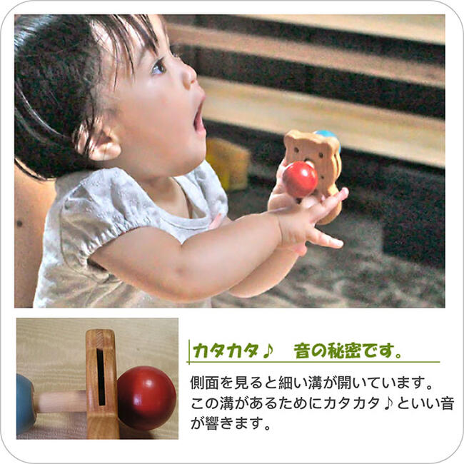 赤いはな青いはな（日本製）くまさんのお鼻がカチカチ動くおしゃぶり木のおもちゃ