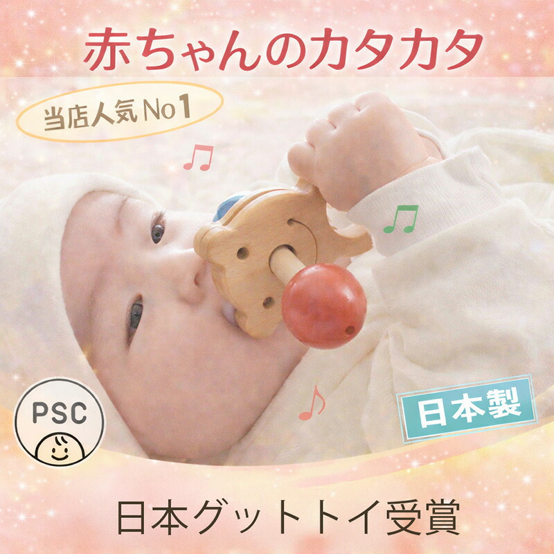 赤いはな青いはな（日本製）くまさんのお鼻がカチカチ動くおしゃぶり木のおもちゃ