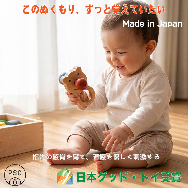 赤いはな青いはな（日本製）くまさんのお鼻がカチカチ動くおしゃぶり木のおもちゃ