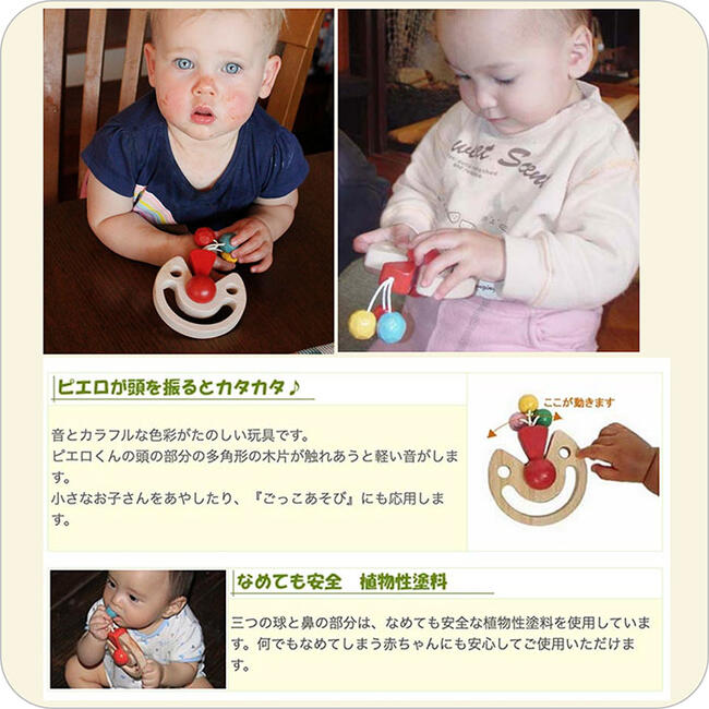 びっくりピエロ（日本製）赤ちゃんに優しい木のおもちゃ