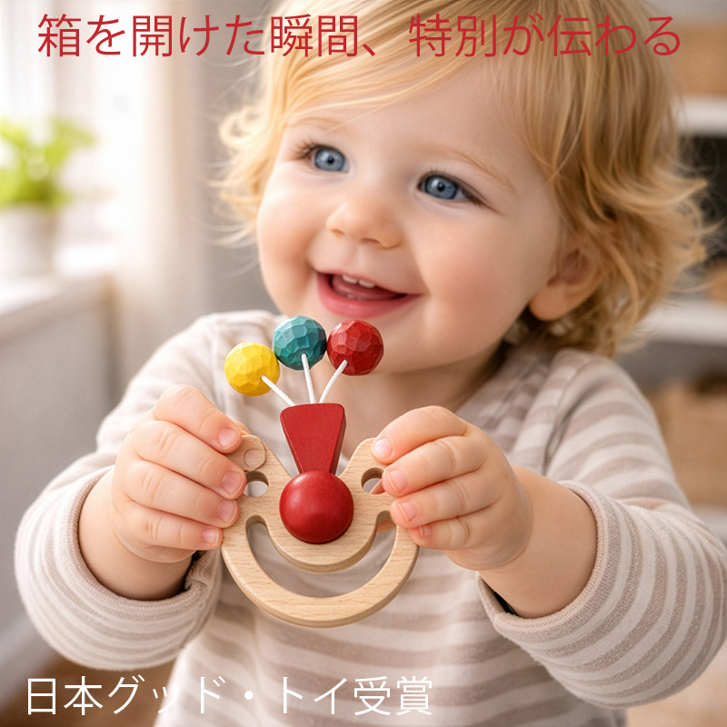 びっくりピエロ（日本製）赤ちゃんに優しい木のおもちゃ