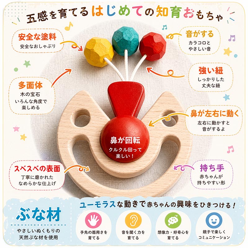 びっくりピエロ（日本製）赤ちゃんに優しい木のおもちゃ