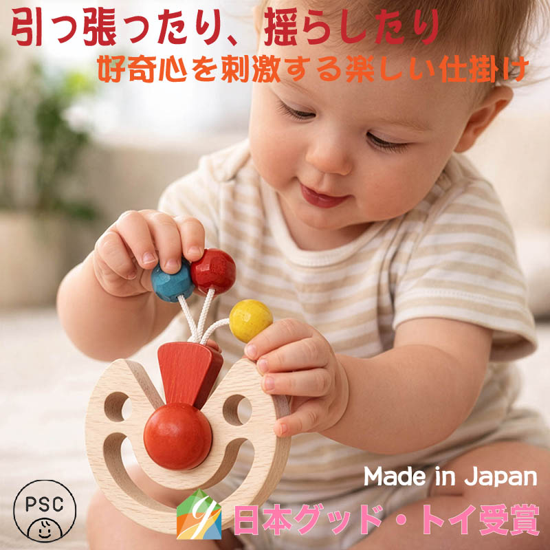 びっくりピエロ（日本製）赤ちゃんに優しい木のおもちゃ