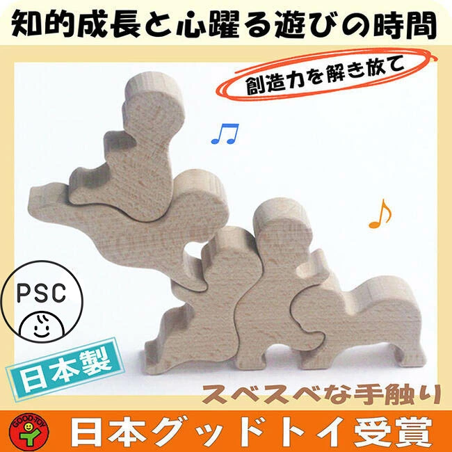 赤ちゃん積み木(日本製)バランス積み木 創造力を育む木のおもちゃ