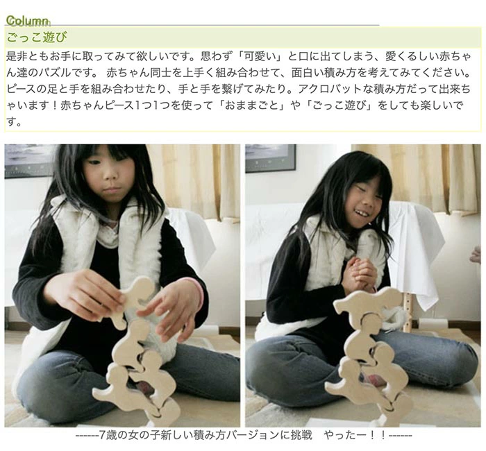 赤ちゃん積み木（日本製）バランス積み木  創造力を育む木のおもちゃ