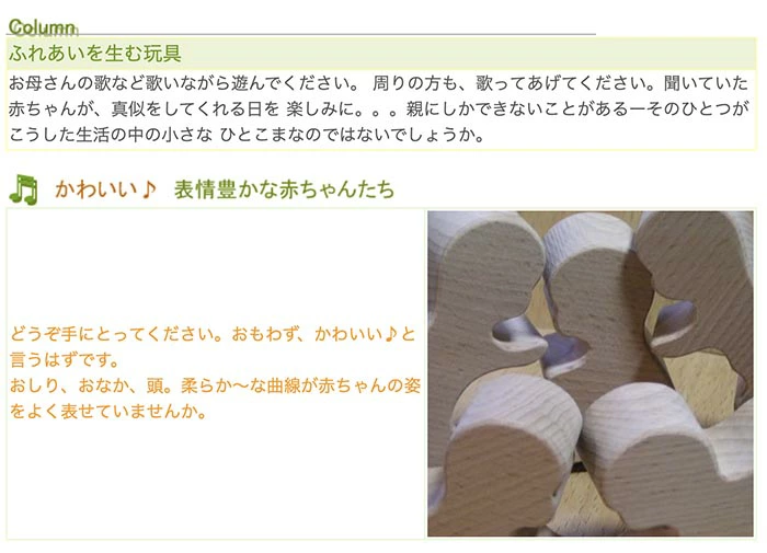 赤ちゃん積み木（日本製）バランス積み木  創造力を育む木のおもちゃ