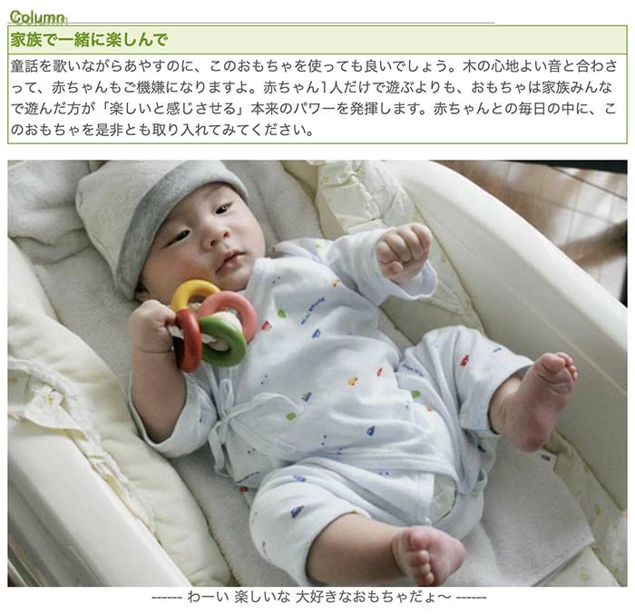 四つ葉リング（日本製）おしゃぶり歯がため赤ちゃんに優しい木のおもちゃ