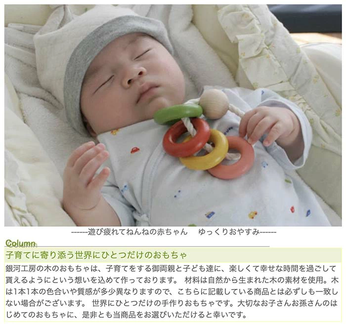 四つ葉リング（日本製）おしゃぶり歯がため赤ちゃんに優しい木のおもちゃ
