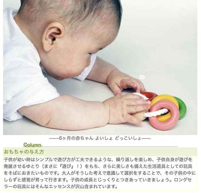 四つ葉リング（日本製）おしゃぶり歯がため赤ちゃんに優しい木のおもちゃ