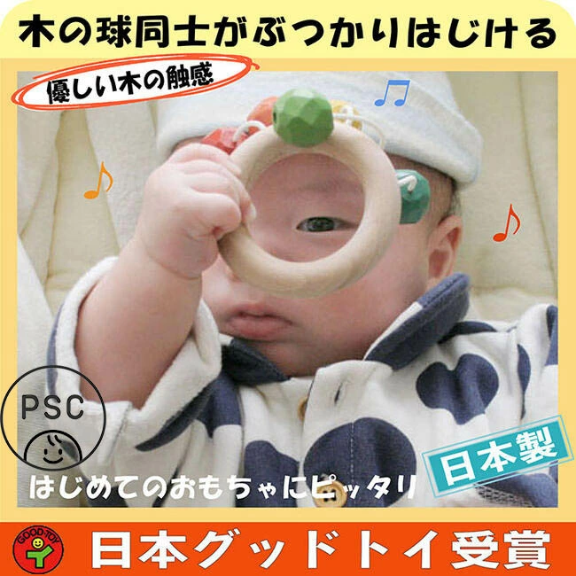 赤ちゃんのおひさまラトル(日本製)おしゃぶり歯がため赤ちゃんに優しい木のおもちゃ