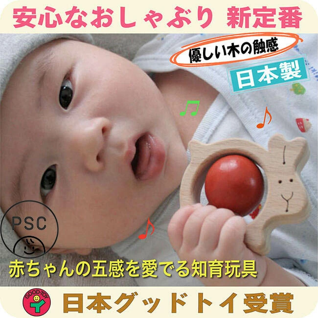 かみかみうさぎ(日本製)おしゃぶり歯がため 赤ちゃんに優しい木のおもちゃ