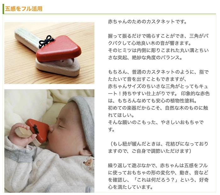 赤ちゃんカスタネット（日本製）楽しい音が鳴る赤ちゃんの楽器