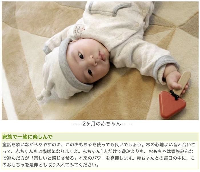 赤ちゃんカスタネット（日本製）楽しい音が鳴る赤ちゃんの楽器