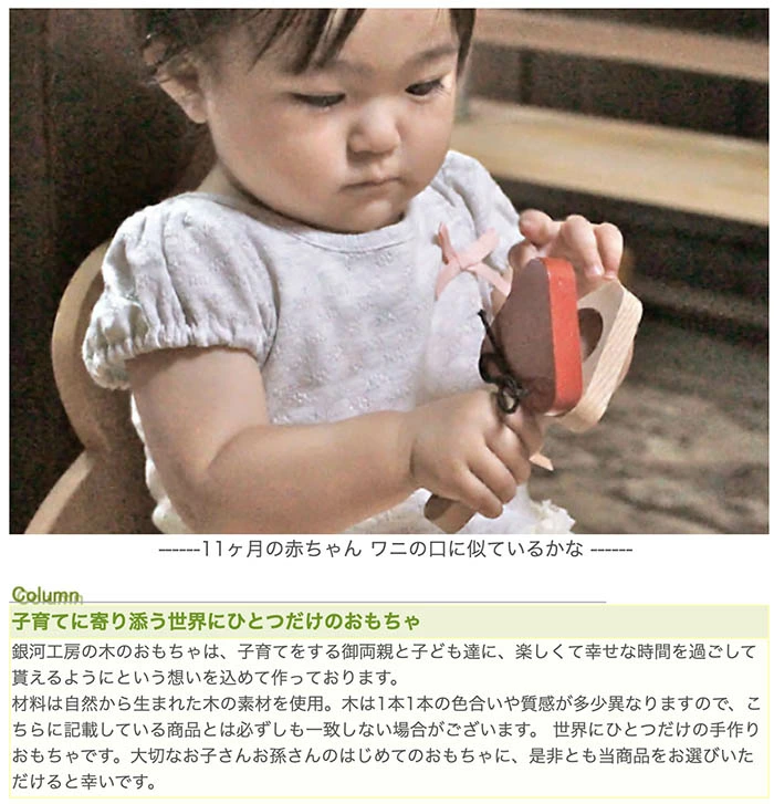 赤ちゃんカスタネット（日本製）楽しい音が鳴る赤ちゃんの楽器