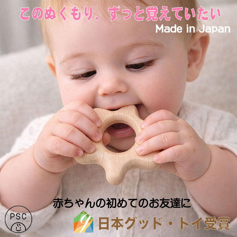 歯がため おしゃぶり おむすびころりん 安全・安心 日本製