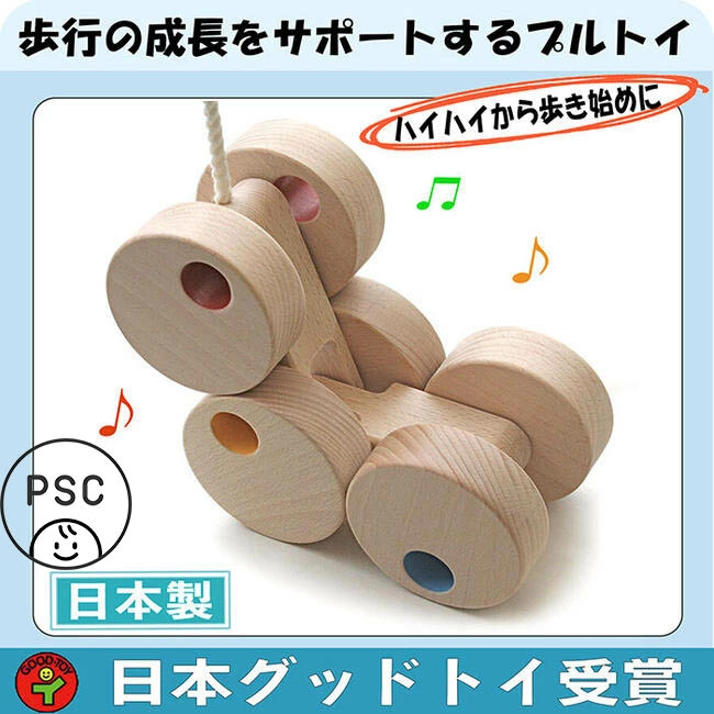 六輪車(オープンタイプ)日本製 ハイハイから歩き始めに木のおもちゃ