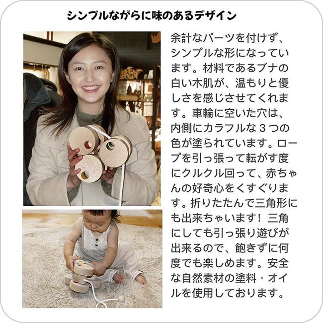 六輪車（オープンタイプ）日本製 ハイハイから歩き始めに木のおもちゃ