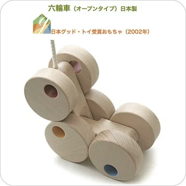六輪車（オープンタイプ）日本製 ハイハイから歩き始めに木のおもちゃ