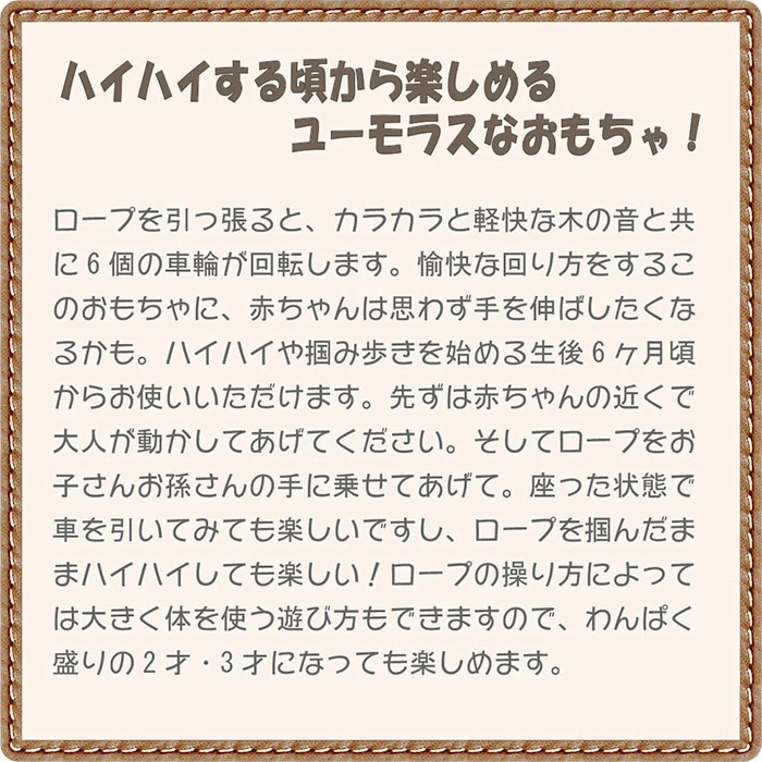 六輪車（ミニ）日本製 ハイハイから歩き始めの木のおもちゃ