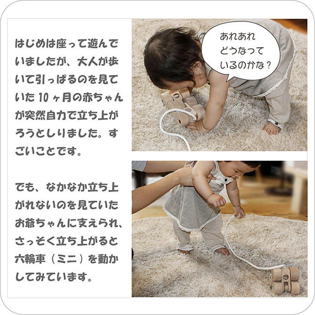 六輪車（ミニ）日本製 ハイハイから歩き始めの木のおもちゃ