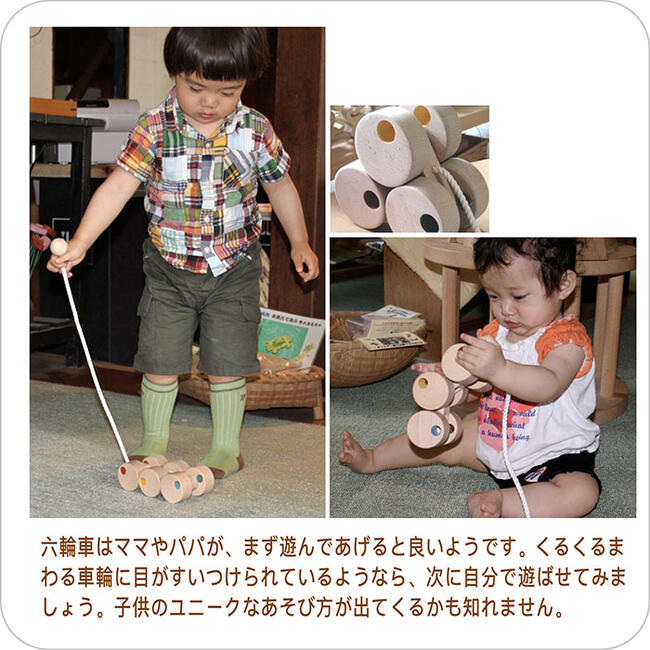 六輪車（ミニ）日本製 ハイハイから歩き始めの木のおもちゃ