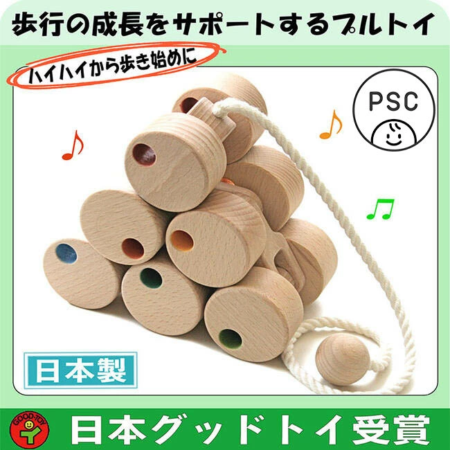 十二輪車(ロングイプ)日本製 ハイハイから歩き始めの木のおもちゃ