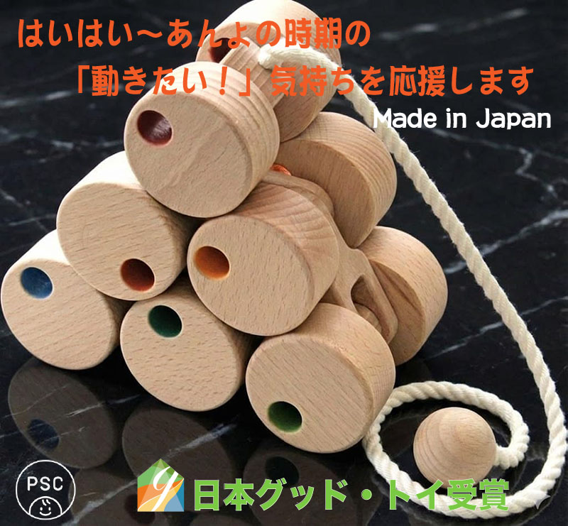 値下げ交渉 可能！！木の車輪 一個5000円！！ 十二輪車（ロングイプ）日本製 ハイハイから歩き始めの木のおもちゃ