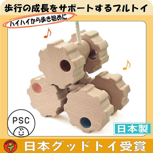 六輪車（歯車オープンタイプ）日本製 ハイハイから歩き始めにお勧め