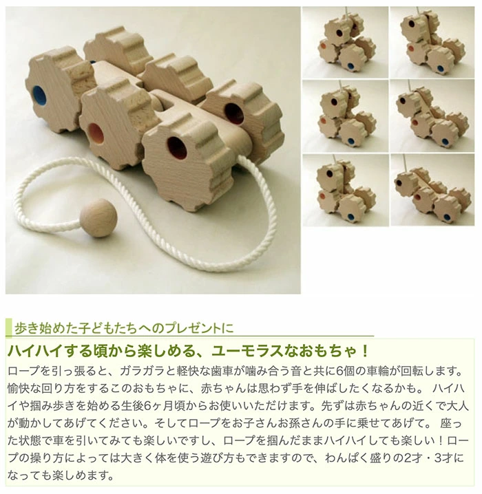 六輪車（歯車オープンタイプ）日本製 ハイハイから歩き始めにお勧め